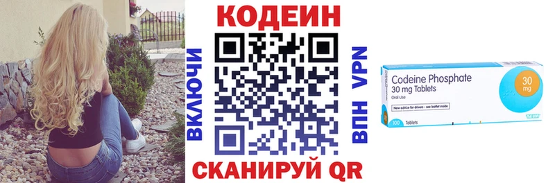 Кодеин Purple Drank  Почеп 