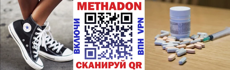 Метадон мёд  Почеп 