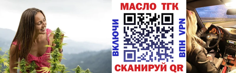 цена наркотик МЕГА ссылка Дистиллят ТГК вейп с тгк Почеп